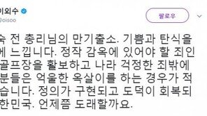 이외수 “한명숙 만기출소, 기쁨과 탄식을 동시에…”