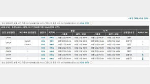 홍콩 태풍 ‘하토’ 영향, 홍콩행 오전 항공편 결항 및 지연