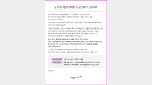 ‘릴리안 전 제품 환불’ 깨끗한나라 홈페이지 마비…“어느 세월에 환불?”