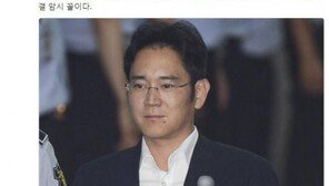 法, ‘이재용 선고’ 생중계 불허…신동욱 “코미디 재판정”