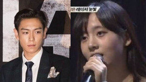 한서희는 누구? 탑과 어떤 관계였길래…“결별 선언해 대마 흡연 중단”