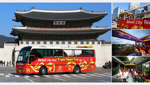 광화문-명동 찍고~♪ 남산-홍대 돌고~♪ 버스투어