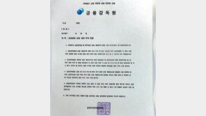 전화 한 통에…“보이스피싱 사기 조심하세요”