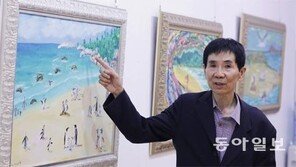 소영일 “시력 잃어가며 그림으로 우울증 날렸죠”