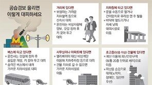 핵공격땐 지하 5층이나 30cm두께 콘크리트벽 뒤로 피해야