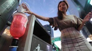 “저에게 음료를 비우고 버려 주세요”