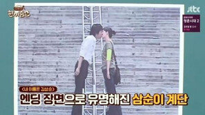 ‘한끼줍쇼’ 김선아, 현빈과의 키스장소 방문 이유…“남친이 섭섭해서?”