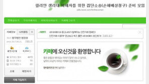 릴리안 ‘집단 소송’ 움직임…“25일 정오 입금자 한해 1차 소송 진행”