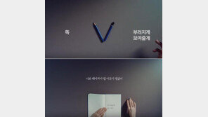 ‘펜’ 부러뜨리고 ‘노트’ 찢고…갤럭시노트8에 정면승부 예고한 V30, 공개는?