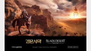 모바일이 대세라지만 PC도 안죽었다. 대작MMORPG 대형 업데이트