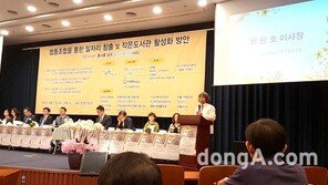나눔과배움, ‘협동조합을 통한 일자리창출 및 작은도서관 활성화 방안’ 포럼 성료