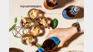 청와대 스타일, 맥주 파티