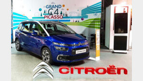 한불모터스, 골프 박람회서 ‘시트로엥 그랜드 C4 피카소 1.6’ 전시