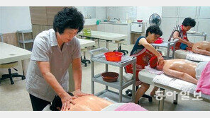 경락마사지 강습