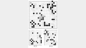 [바둑]알파고 vs 알파고 특선보… 대마 싸움 조짐