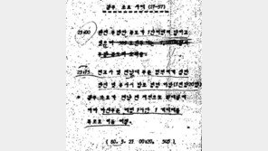 5·18때 “유사시 발포명령” 軍문서 공개