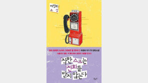 서현진·양세종의 ‘사랑의 온도’ 무슨 내용?…“방황하는 청춘들의 로맨스”