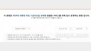 우체국, 25일(오늘) ‘문재인 우표’ 2차 접수…“신청한 모두에게 판매”