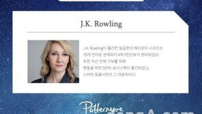 오디언, ‘해리포터 디지털 오디오북’ 출시 화제