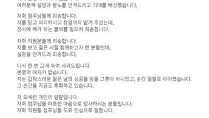 ‘마약’ 봉구스 밥버거 오세린 누구? 10만원 노점상→1000개 가맹점 프랜차이즈로