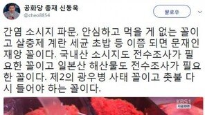 신동욱 “E형 간염 소시지, 국내산 전수조사도 필요…촛불 다시 들어야 하는 꼴”
