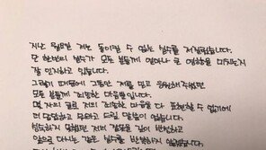 ‘소사이어티 게임2’ 구새봄 통편집 안된다…음주운전 물의 후 자필 사과문 보니?