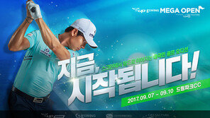 KPGA 투어 ‘티업·지스윙 메가오픈’ 출전권을 잡아라!