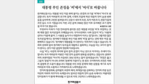 한겨레 김정숙 ‘씨’→‘여사’로 호칭 변경…정청래 “입장 변화, 환영한다”
