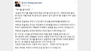 황교안, SNS 정치 ‘활발’…서울시장 출마 시동거나?