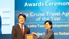롯데관광, ‘아시아 최고 크루즈 여행사 상’  수상