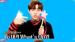 ‘워너원’ 김재환이 흑인 비하? “니거(nigger)와썹!”으로 들린 발음 알고보니…