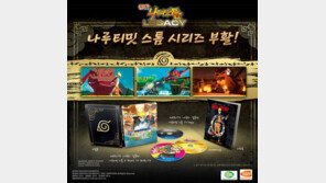 [게임신작 소식] 8/25 '나루토 질풍전- 나루티밋 스톰 레거시' 출시 등