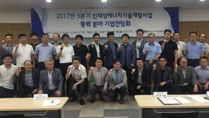 [공감]풍력분야 기업간담회… 우수기술 소개