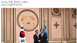 청와대 오찬, 민주당 의원들 “감격스럽다” “이니사랑” “겸손한 대통령”