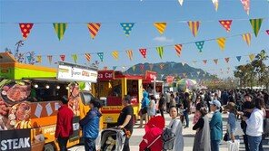 “세종 푸드트럭 페스티벌에 참가하세요”