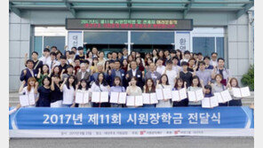 부산 시원공익재단, 사회복지사에게 장학금