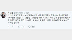 신연희, 직접 증거인멸 관여? “전산자료 삭제, 지켜봤다”