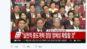 정청래 “안철수 대표 당선, 잔치집에서 표정들이 왜 이래유?”