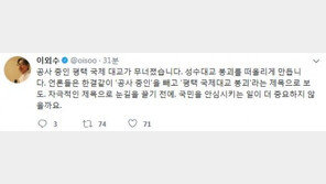 이외수 “‘공사 중인’ 평택 국제대교 붕괴…철저한 조사·처벌 필요한 사안”