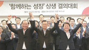 [상생경영]SK그룹, 동반성장 펀드 6200억원 규모로 확대