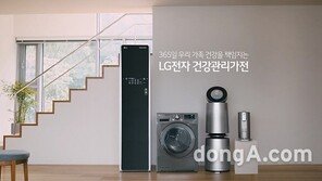 LG전자 건강관리가전 TV 광고 ‘온에어’