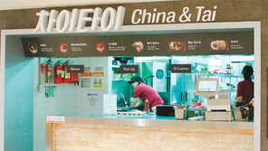 [상생경영]6000억원 규모 ‘롯데 상생펀드’, 파트너사에 큰 힘