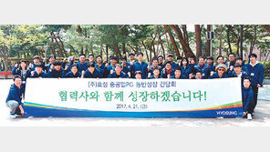 [상생경영]효성, 전시회에 고객사와 함께 참석해 마케팅 도와