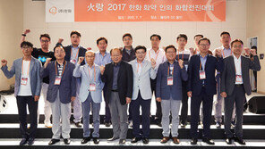 [상생경영]한화그룹, 협력사에 대한 불공정행위 근절 “함께 멀리간다”