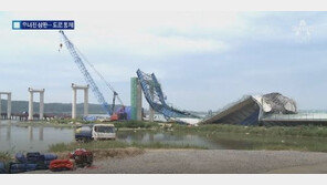 평택 국제대교 붕괴 조사위 “사고 나지 말아야 할 곳에서 났다” 