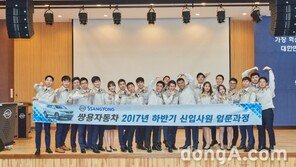 쌍용차, 신입사원 대상 CEO 간담회 진행… 회사 비전 공유