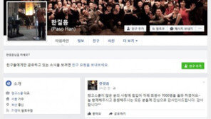 ‘박기영과 결혼’ 한걸음, SNS 축하인사에 “헤헷~부끄럽구만유” “일상의 행복 찾겠다”