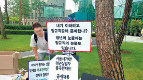 서울교통공사 정규직 전환 갈등