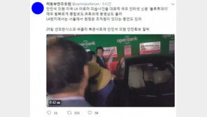 “빨갱이, 죽일 거다”…안민석, LA서 태극기 부대에 기습시위 당해