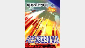 日 열도 통과 북한 미사일 발사, 美 와 대화 나서기 위한 전략?